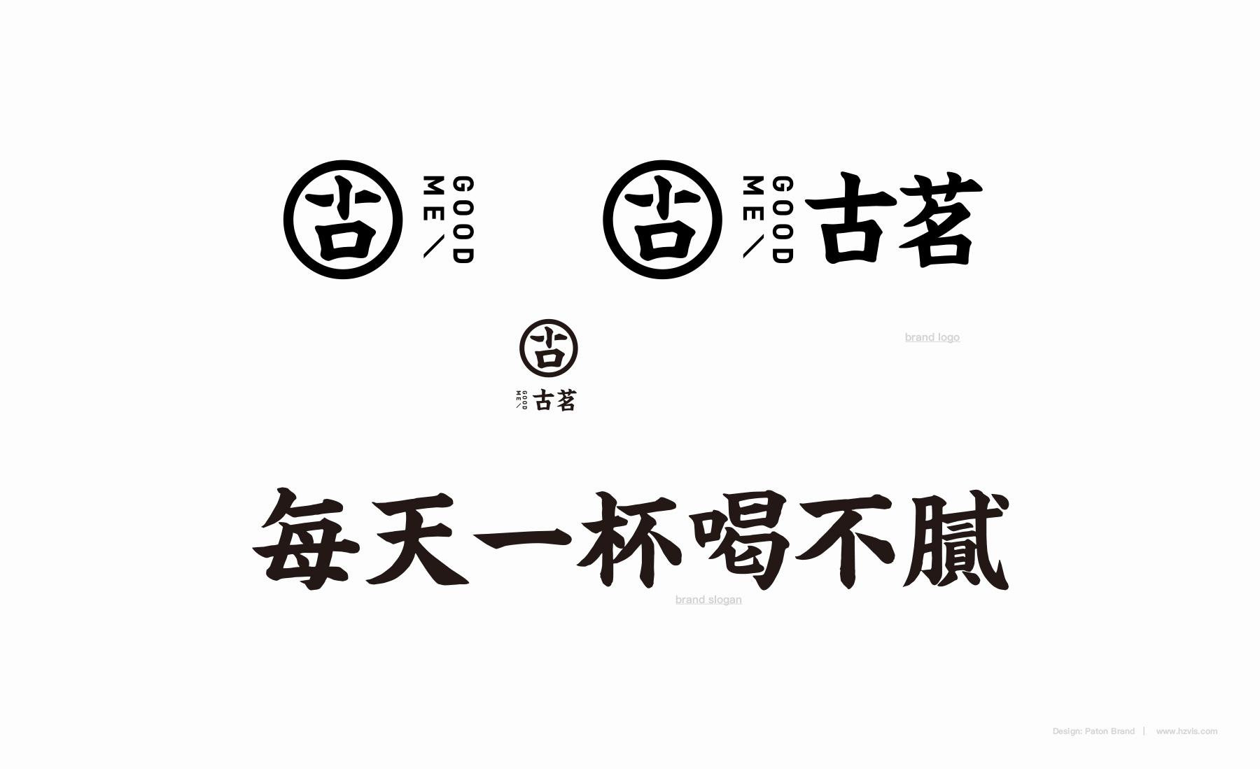 古茗茶饮品牌升级设计