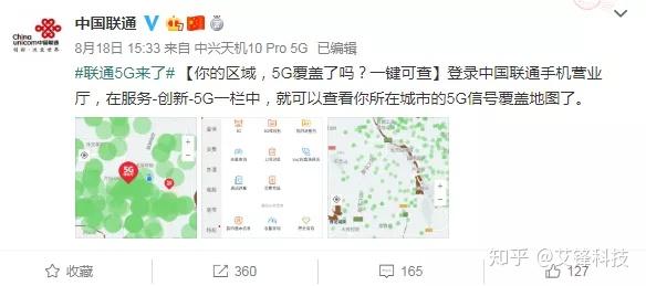 你可以前往手機營業廳,服務-創新-5g-欄中,可查詢到5g信號覆蓋地圖.