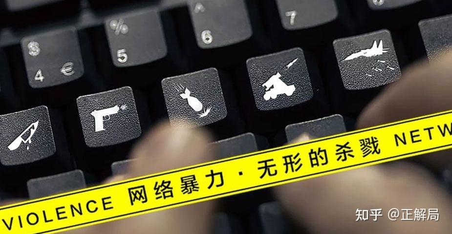 “人肉开盒”,有多恐怖? - 知乎