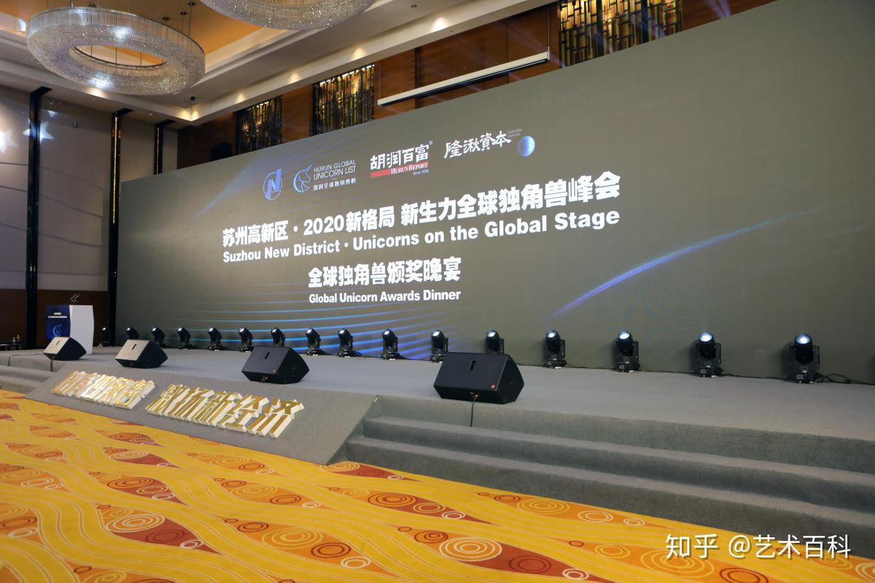 苏绣《新辉煌》于2020年胡润全球独角兽颁奖盛典压轴登场 - 知乎