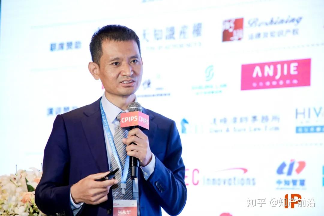 视角:医药前沿研发趋势及专利态势分析"小组讨论由美国盛智律师事务所