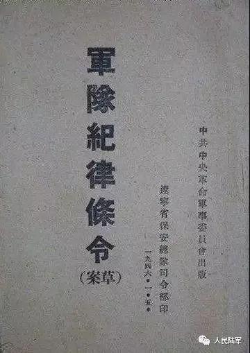 70年，我军的“三大条令”有多少部？ - 知乎