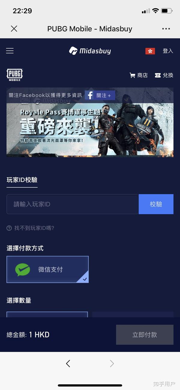 pubg购买之后的流程
