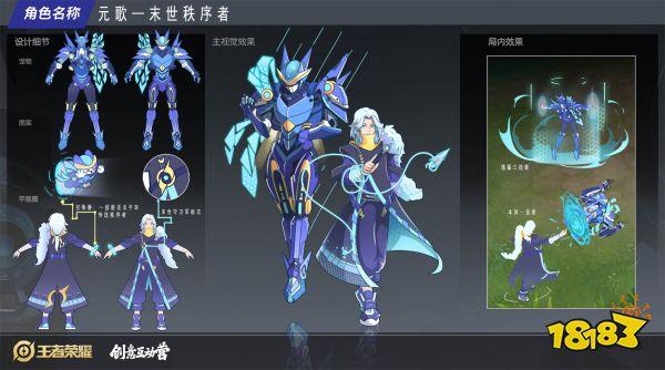 王者荣耀元歌源梦共创精彩作品第二期元歌版黑白无常来了