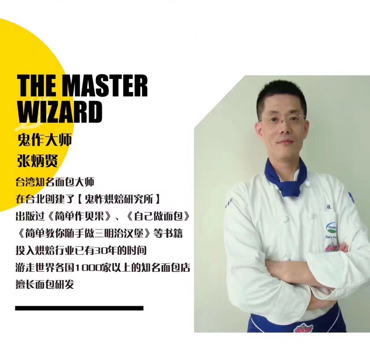 是著名的张炳贤大师!