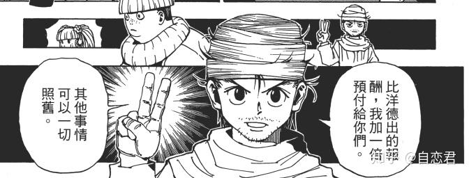 富坚义博的出格