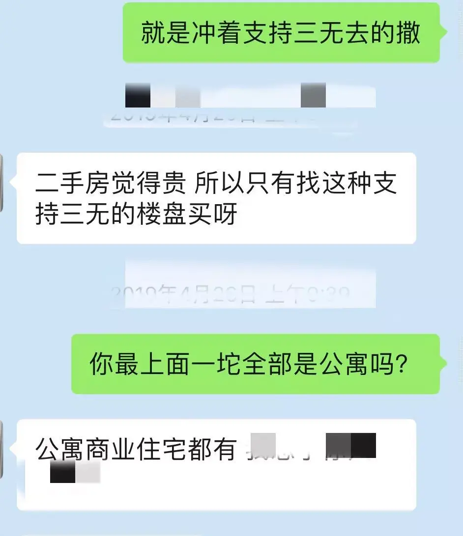 重慶放開三無人員買房真相卻是