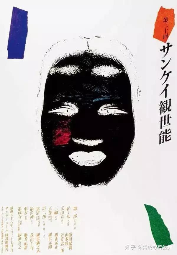 无印良品之父田中一光的作品欣赏