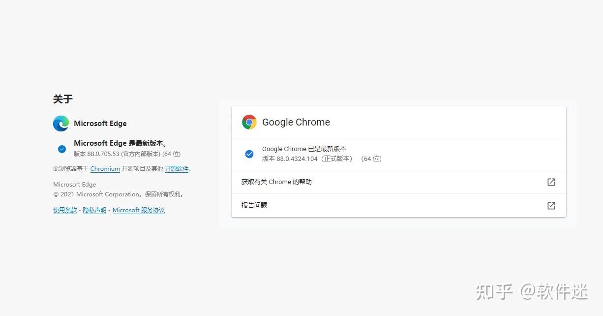 88版本的chromeedge浏览器有哪些变化值得关注