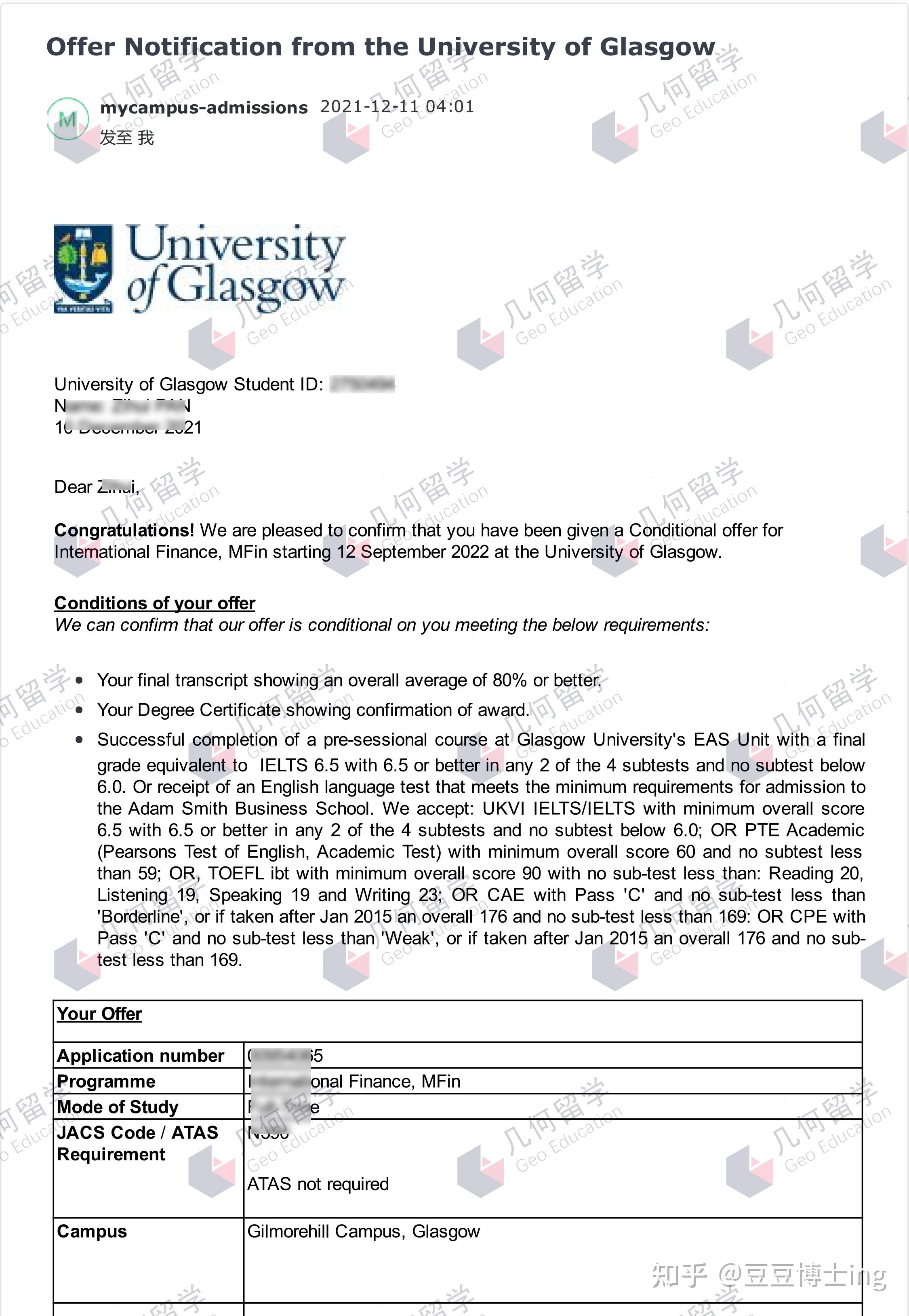 格拉斯哥大学offer图片