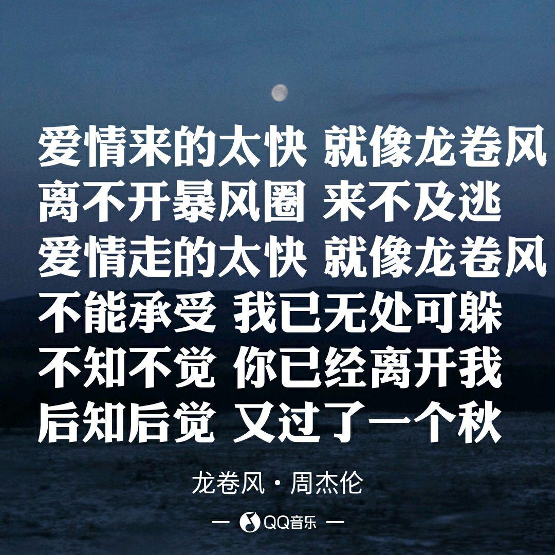 周杰倫歌詞有哪些經典