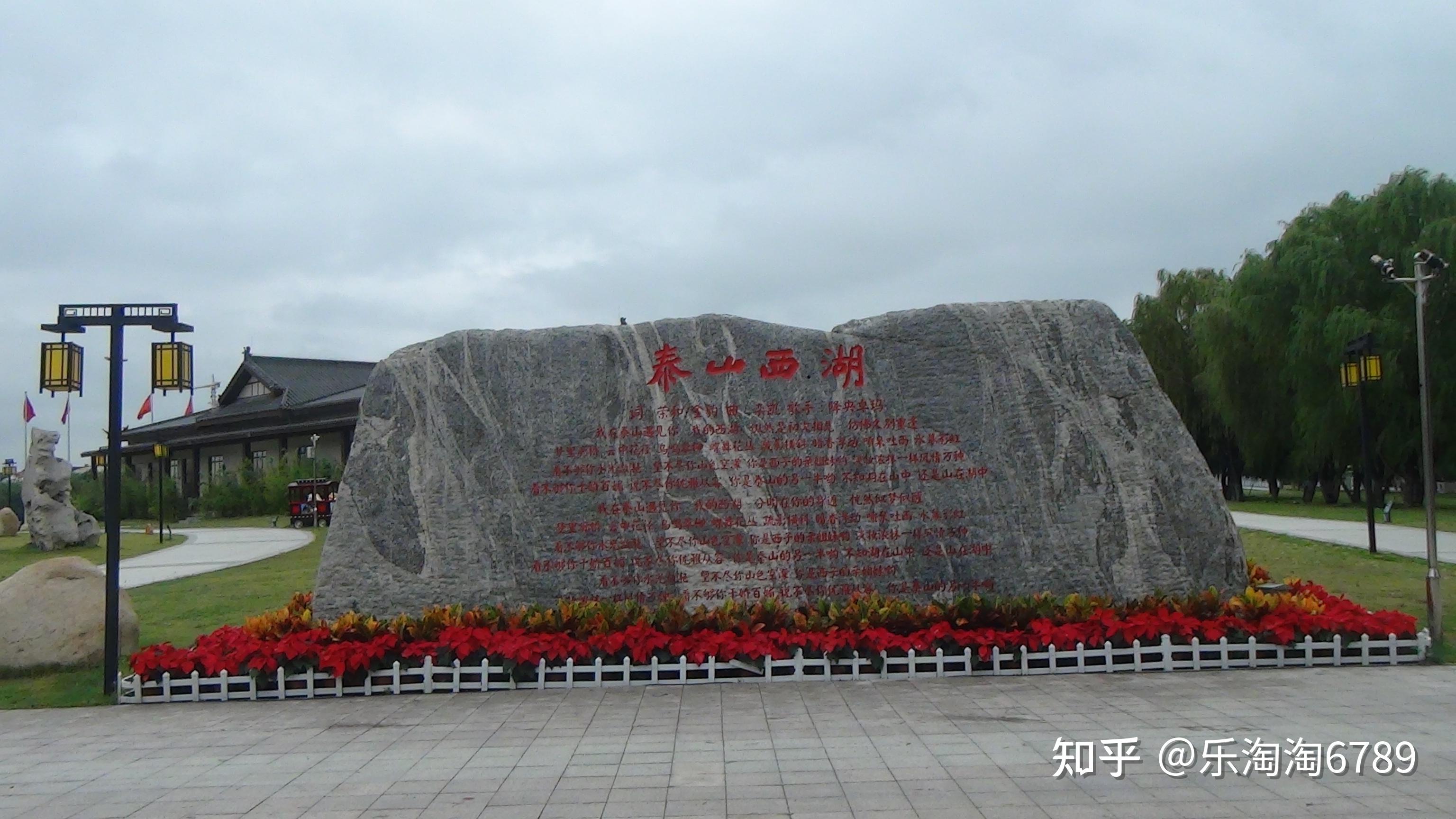 泰安泰山西湖波光瀲灩又增添了特色美食街秋日裡帶家人遊玩正當時