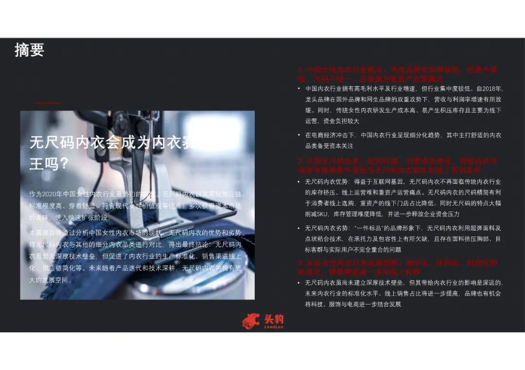 内衣品牌加盟市场前景广阔