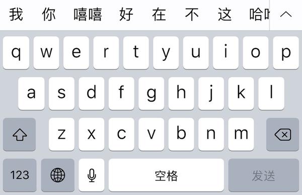 ios 中文输入法的简单对比,"我是说在座的各位…"