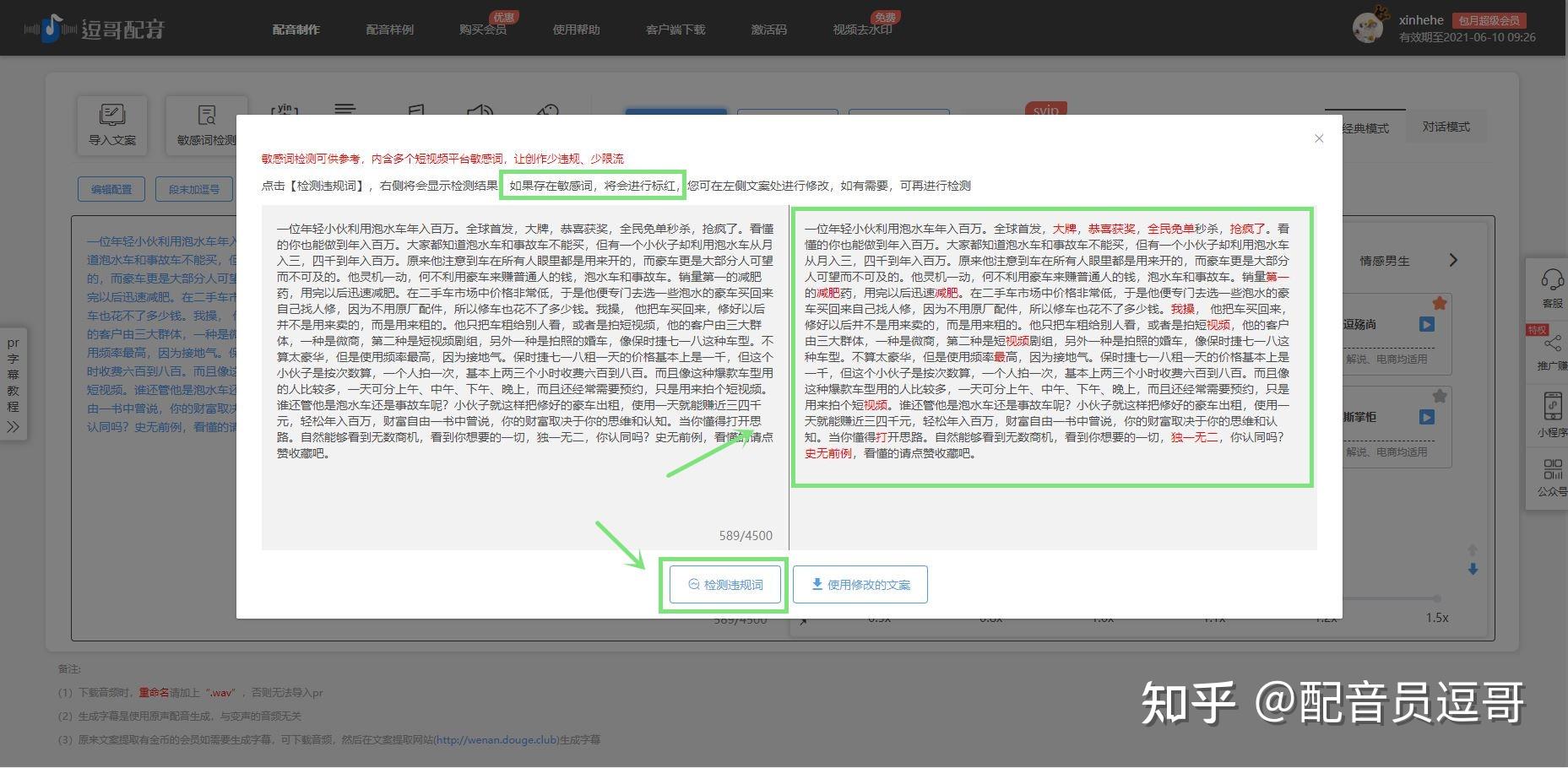 敏感词违规词,如何快速检测修改? - 知乎
