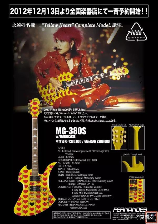 你见过最好看的吉他是哪一款?