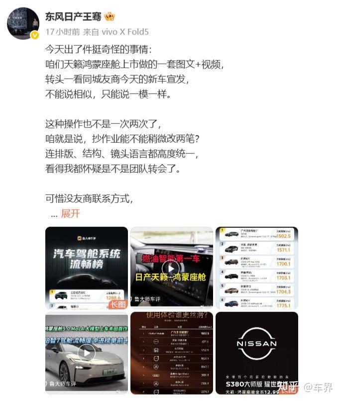 铂智7新车宣发被指“抄作业”?不过关键还得看产品!