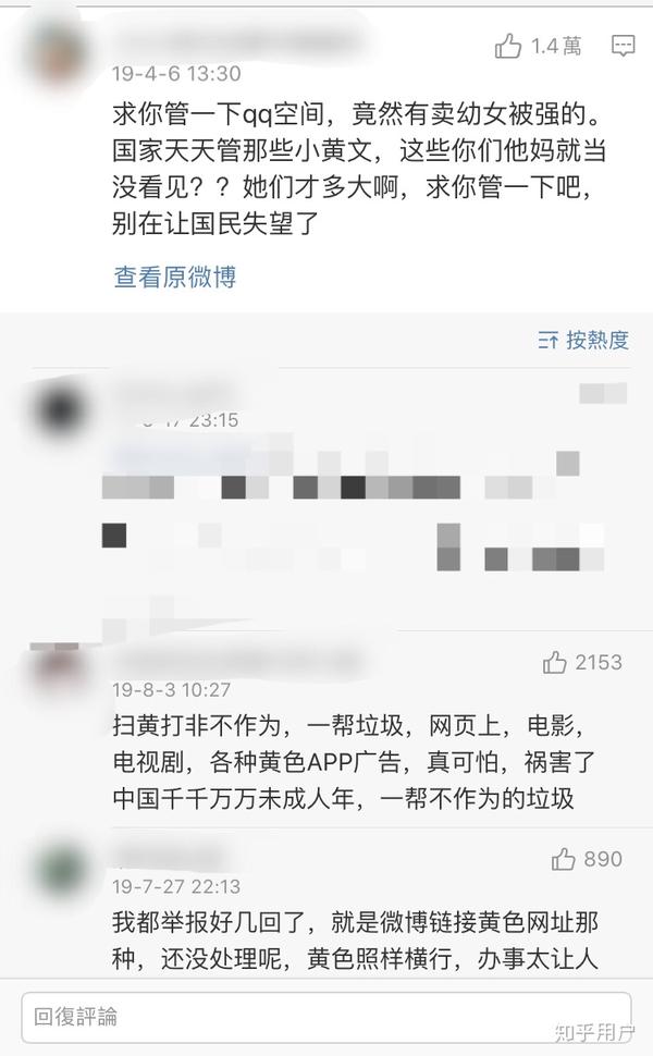 如何看待韩国闹很大的N 号房事件？
