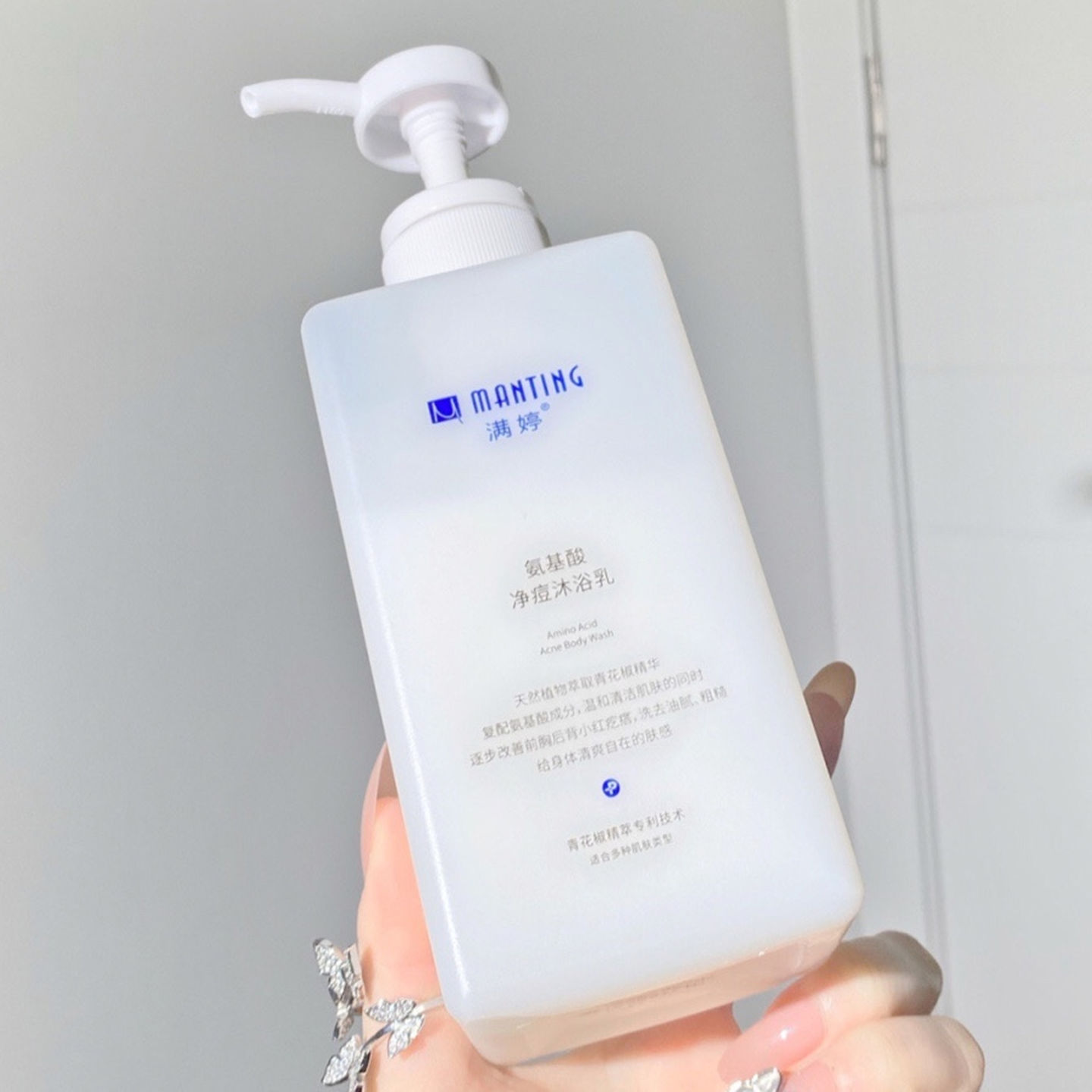 满婷除螨沐浴露