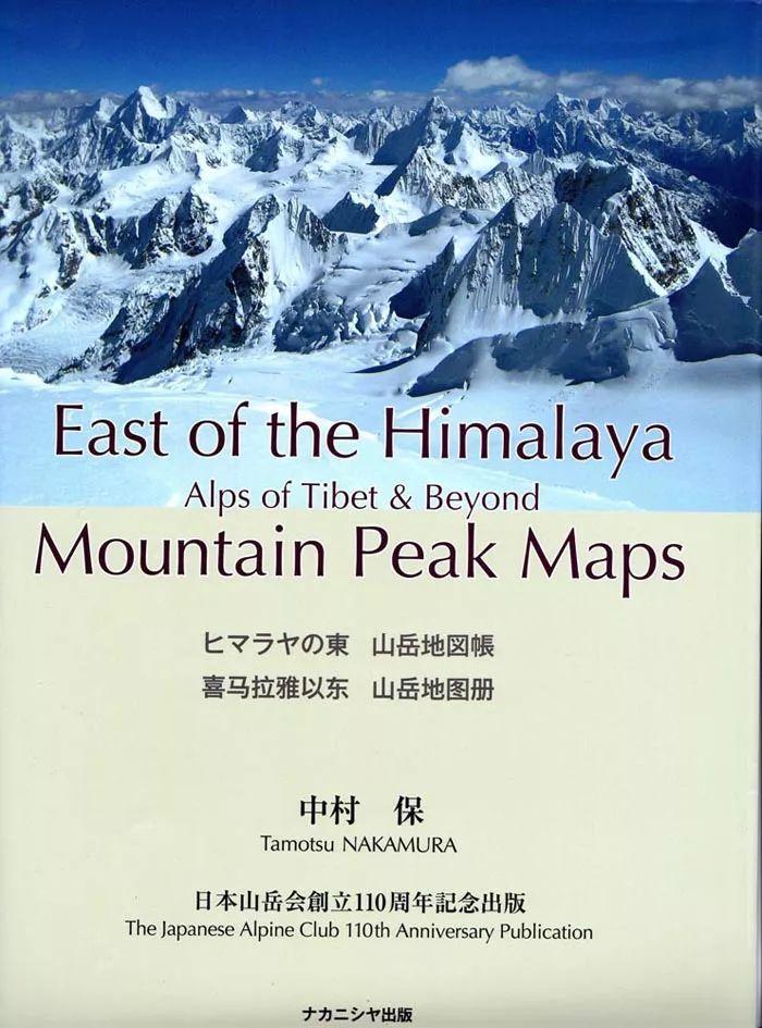 喜马拉雅以东山岳地图册- 知乎