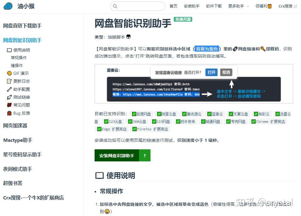 30个实用有趣的黑科技网站推荐,值得拥有!33 30个实用有趣的黑科技网站推荐,值得拥有!