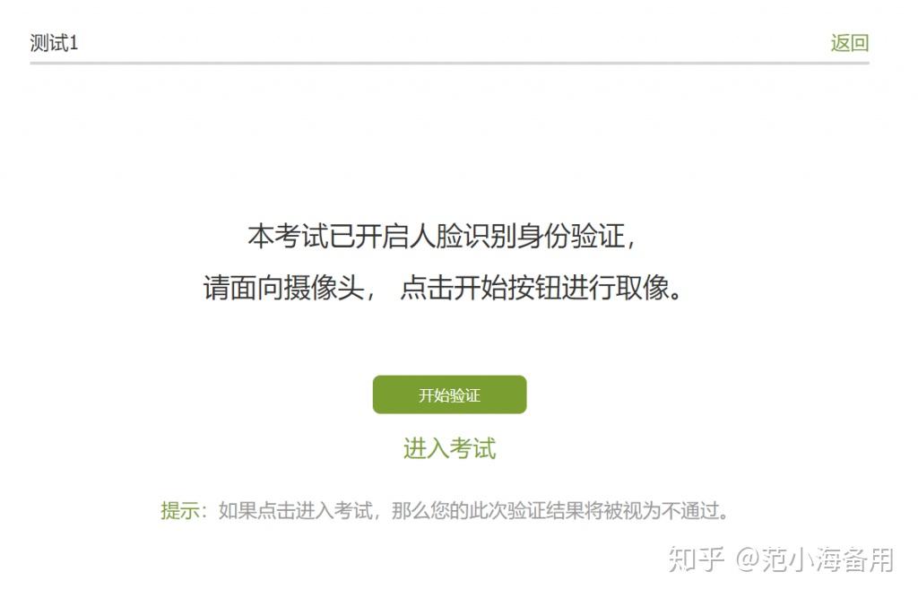 学习通如何关闭人脸的简单介绍