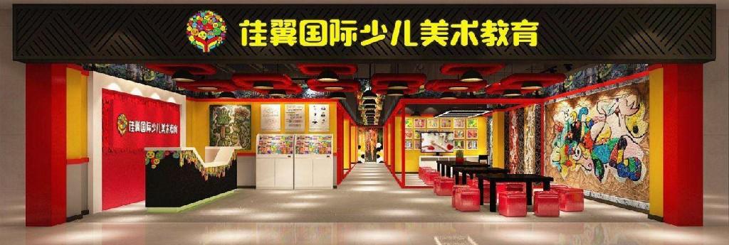 少儿美术加盟低费用选择佳翼美术