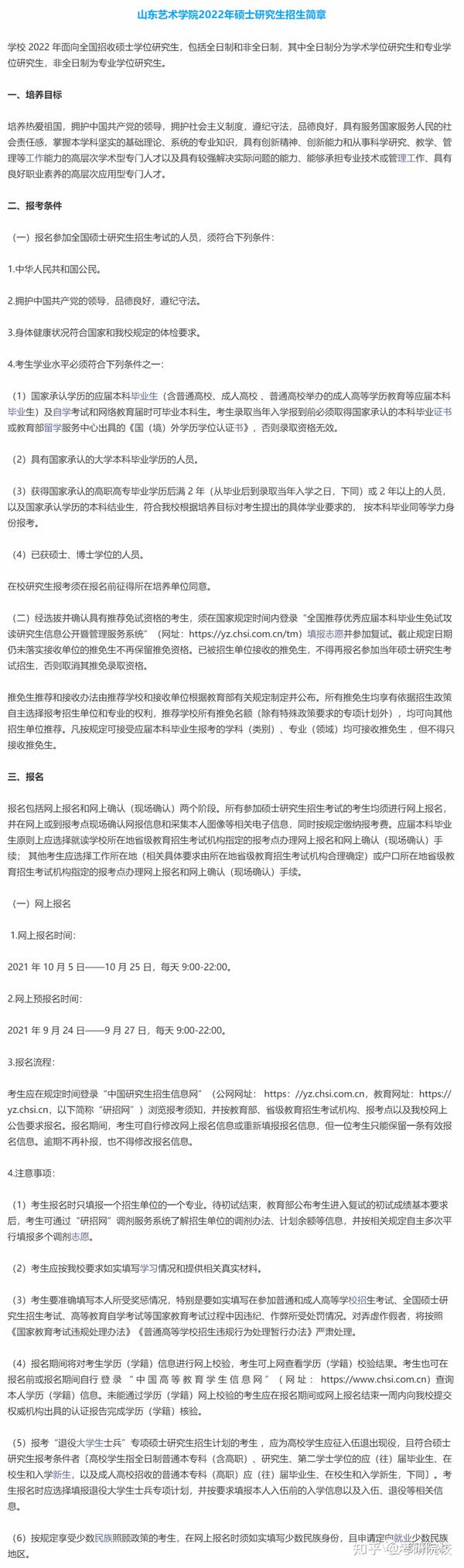 各个大学的研究生录取分数线_2023年鲁东大学研究生院录取分数线_研究生学校录取线