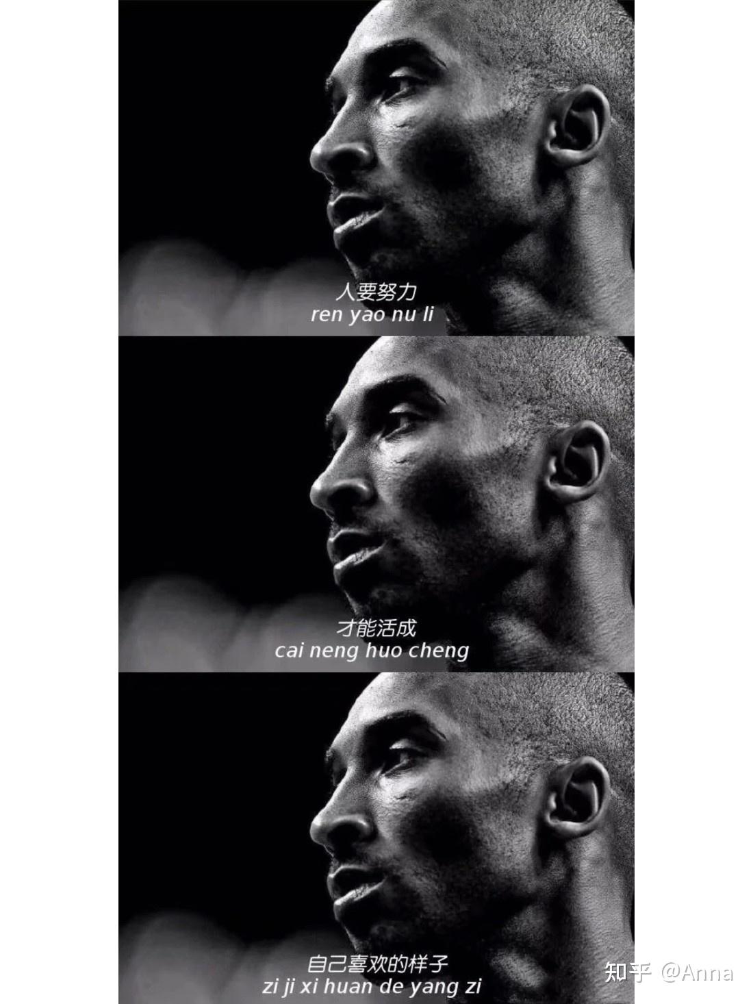 篮球我们需要曼巴精神