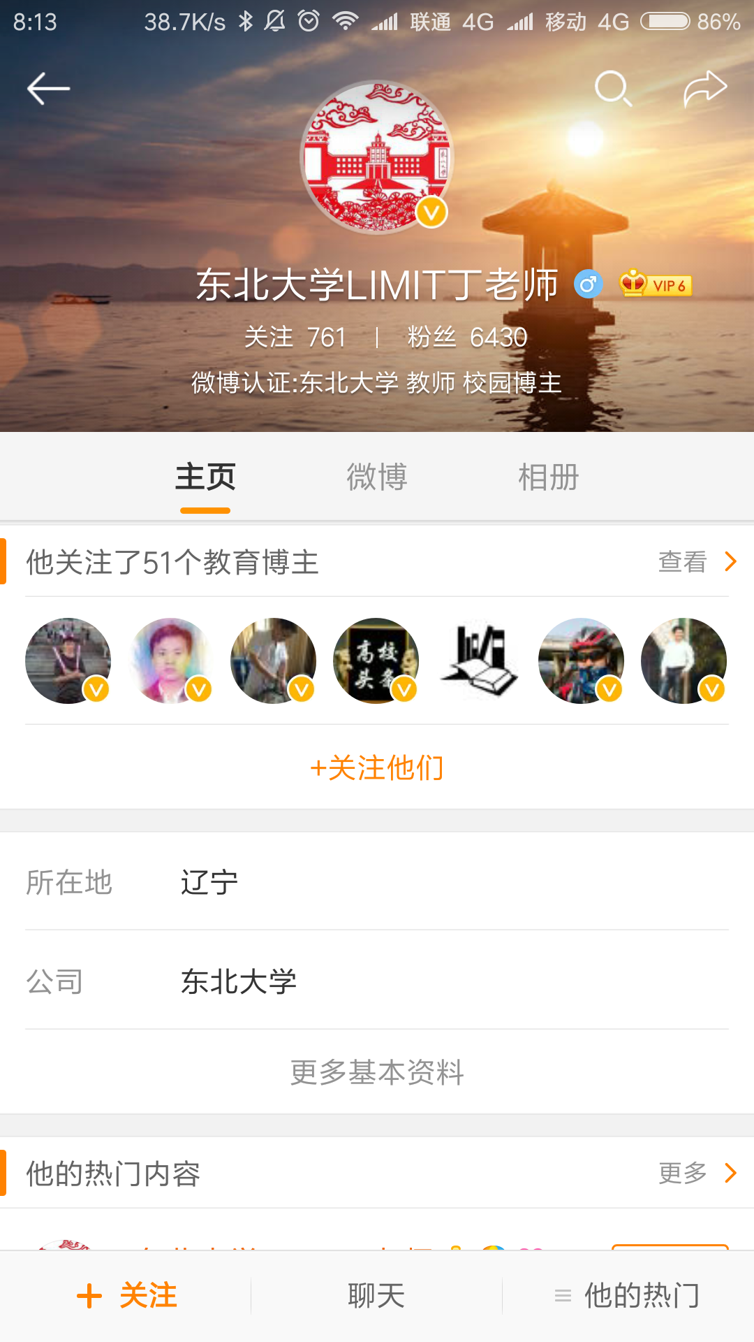 如何评价东北大学进入双一流B类?