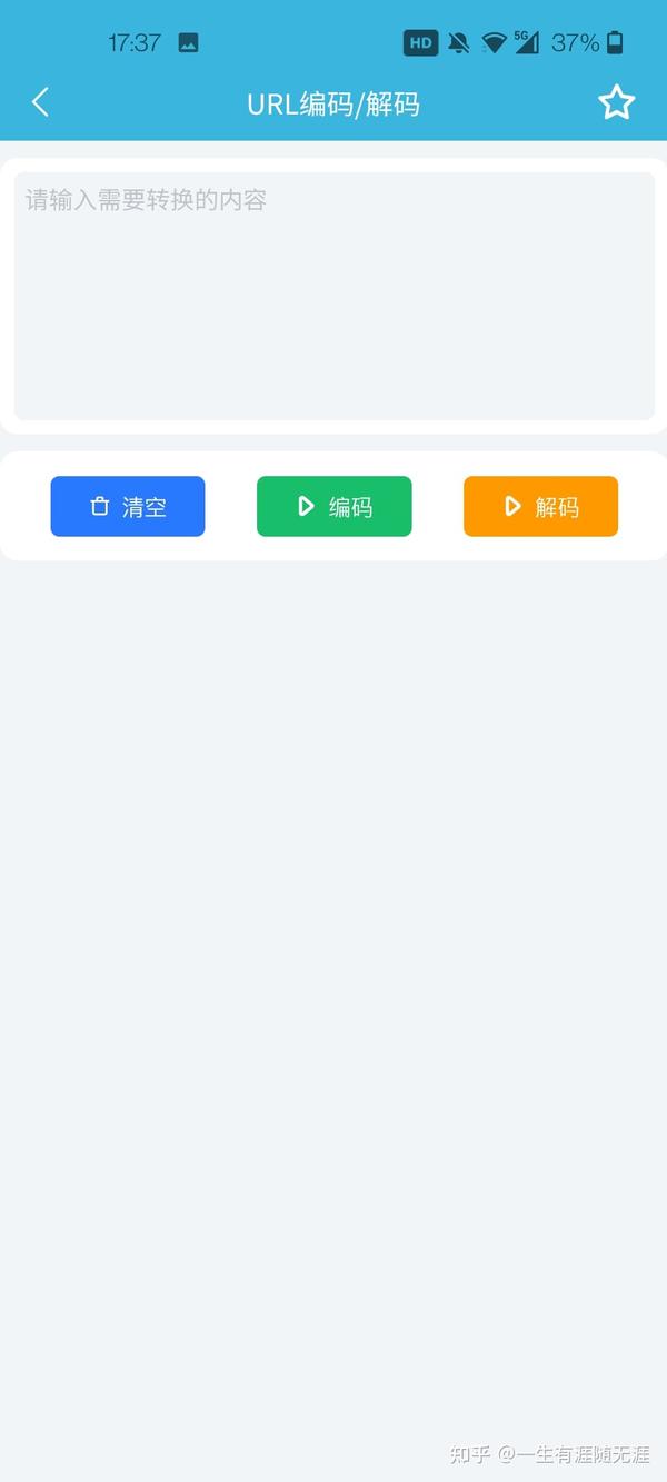 Url 