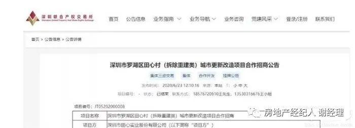 深圳罗湖华润置地清水河田心村旧改-正在签约中 - 知乎