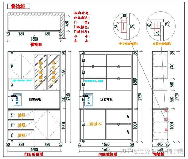 分享!全屋定制CAD下单图模板 - 知乎