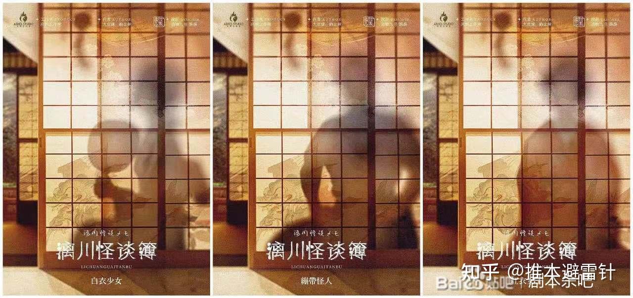 剧本测评漓川怪谈簿乍一听风情万种实则哀而不伤悲凉都在骨子里