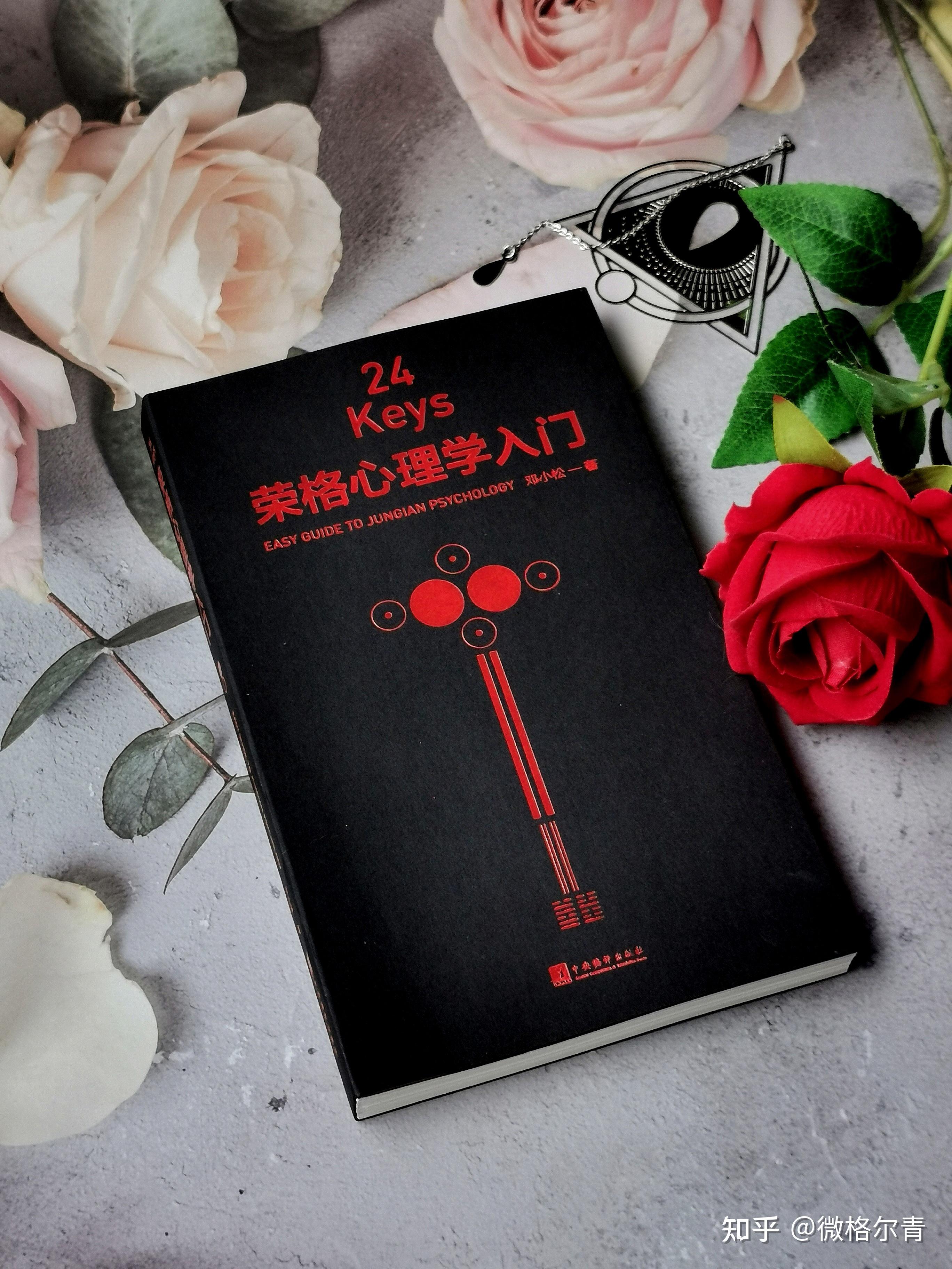 我们却忽略了与他并称为心理学三大巨头的其他两人即阿德勒和荣格