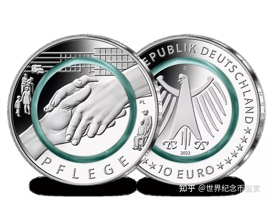 德国新版10欧元2022年“关怀”纪念币 - 知乎