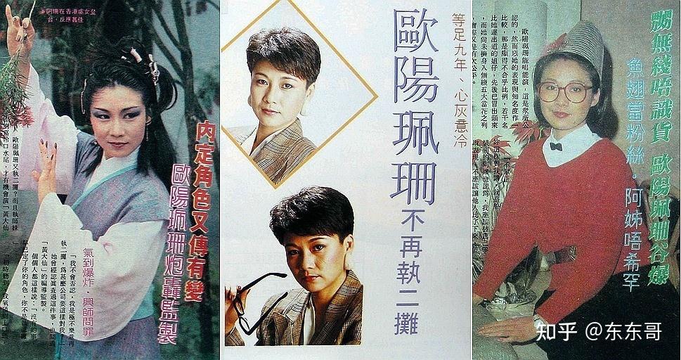 欧阳佩珊:星光背后的坚韧与爱情