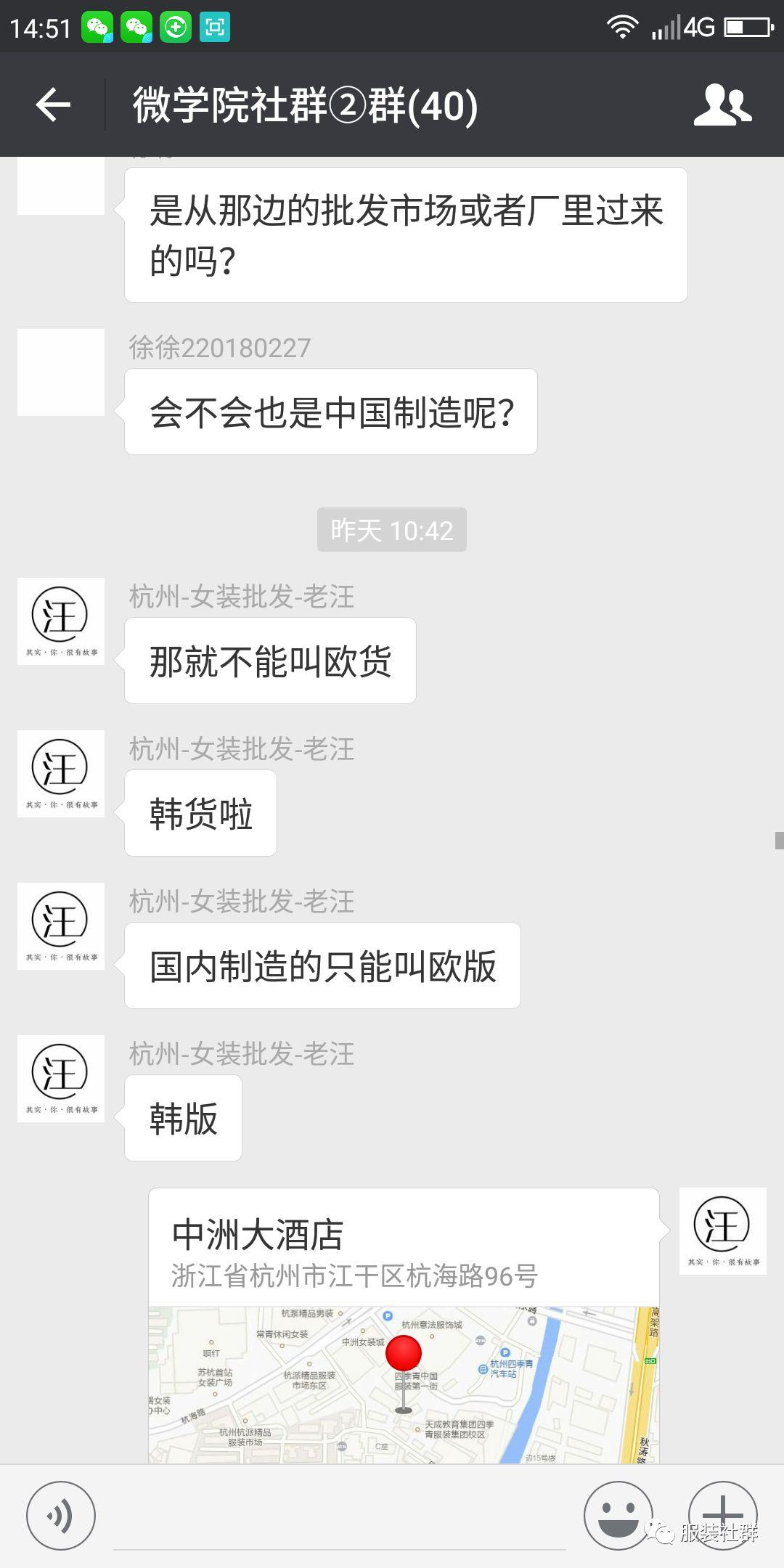 服装里的欧货，韩货是啥意思- 知乎