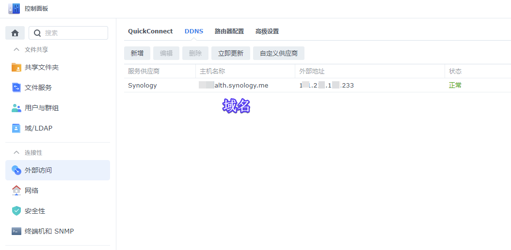 Obsidian 同步 群晖 Nas WebDAV - 知乎