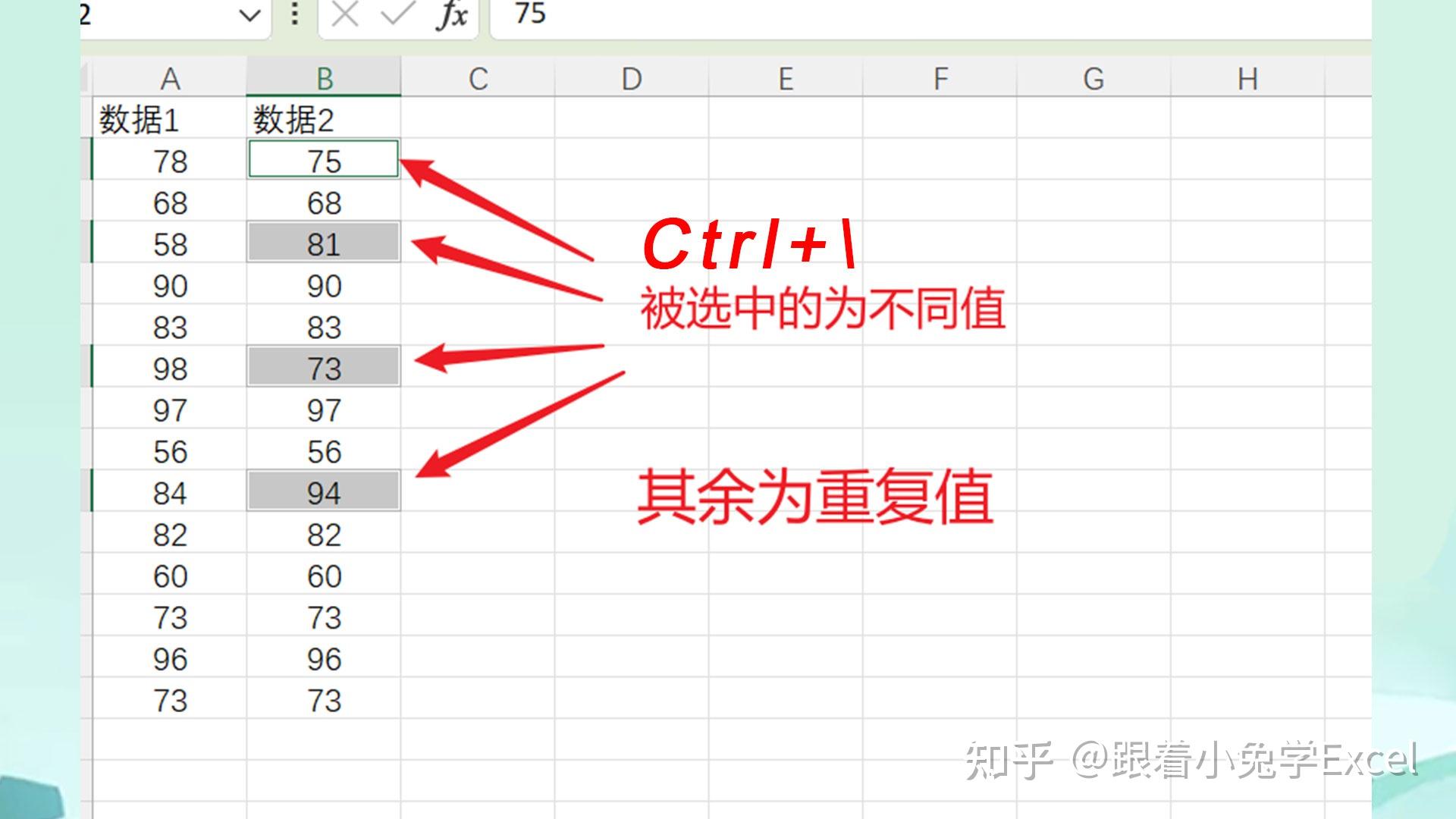 如何快速查找重复值?excel一键找出重复数据 - 知乎