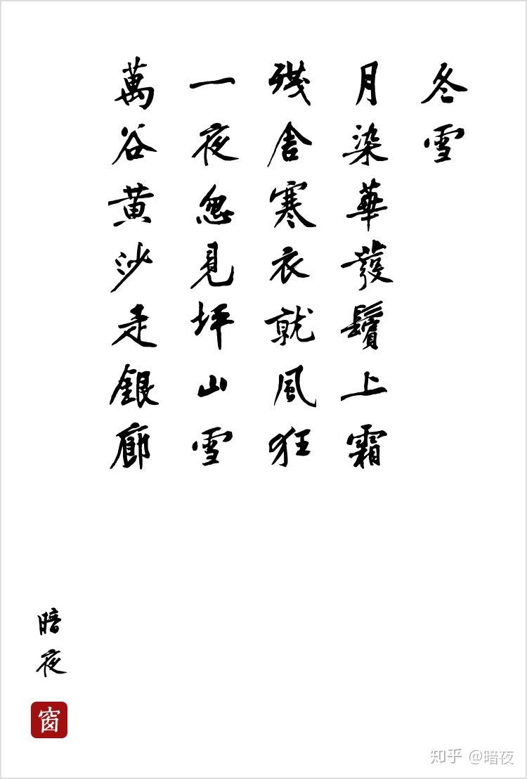 冬雪- 知乎