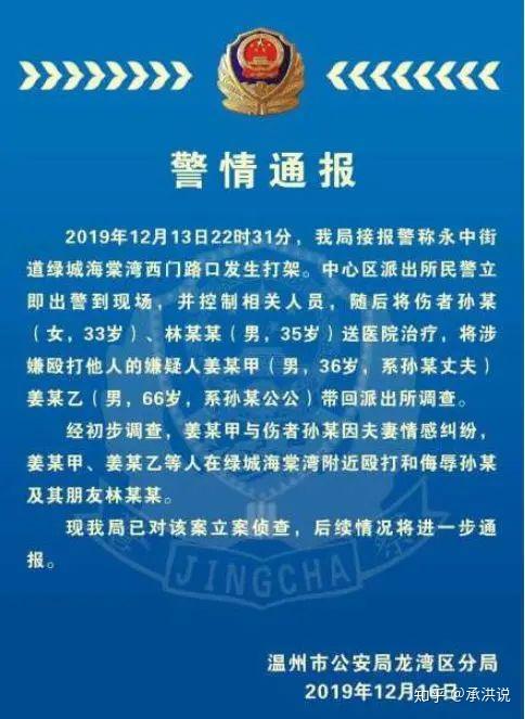 被打的女子 - 知乎