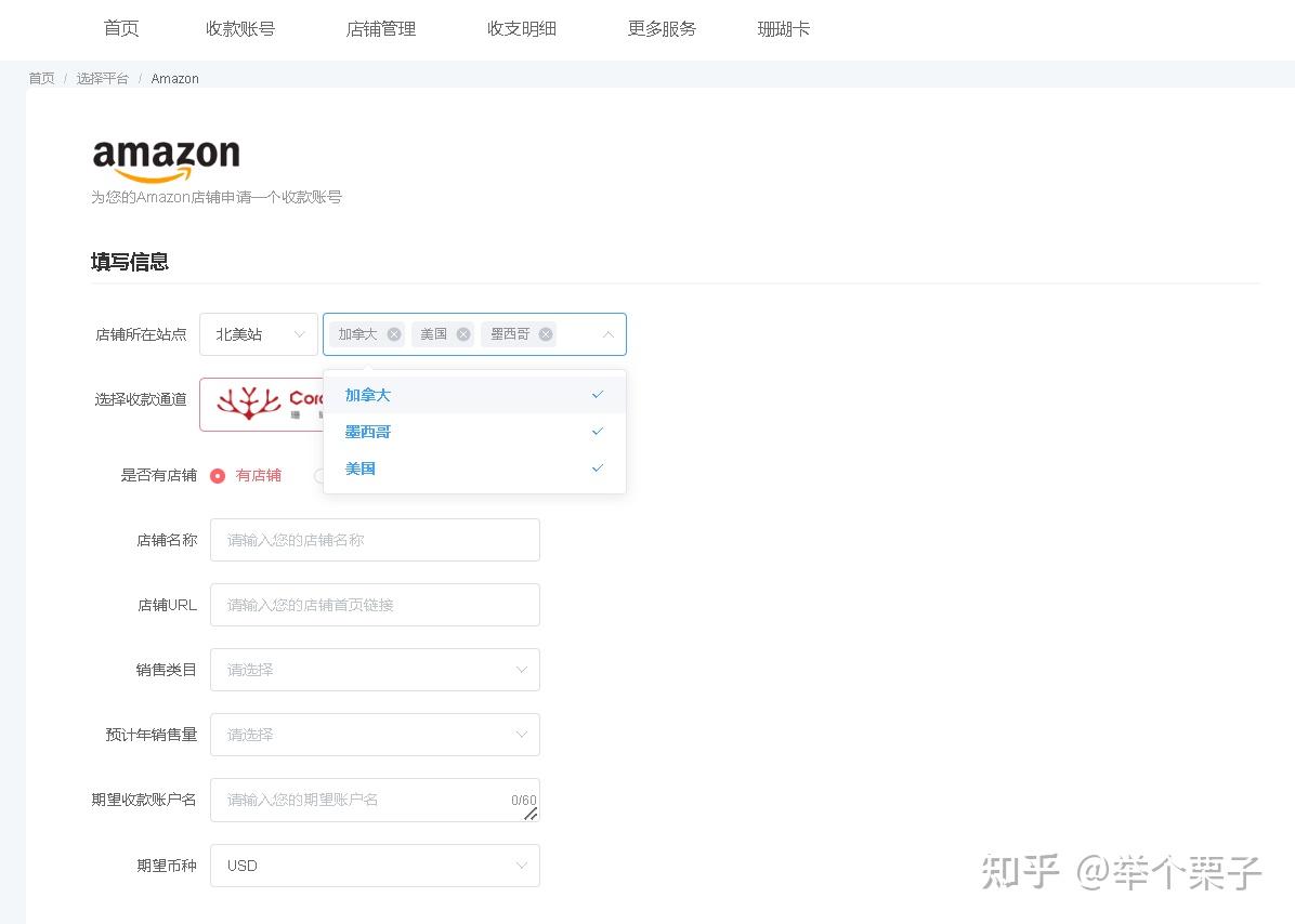 Amazon亚马逊收款新方案？ - 知乎