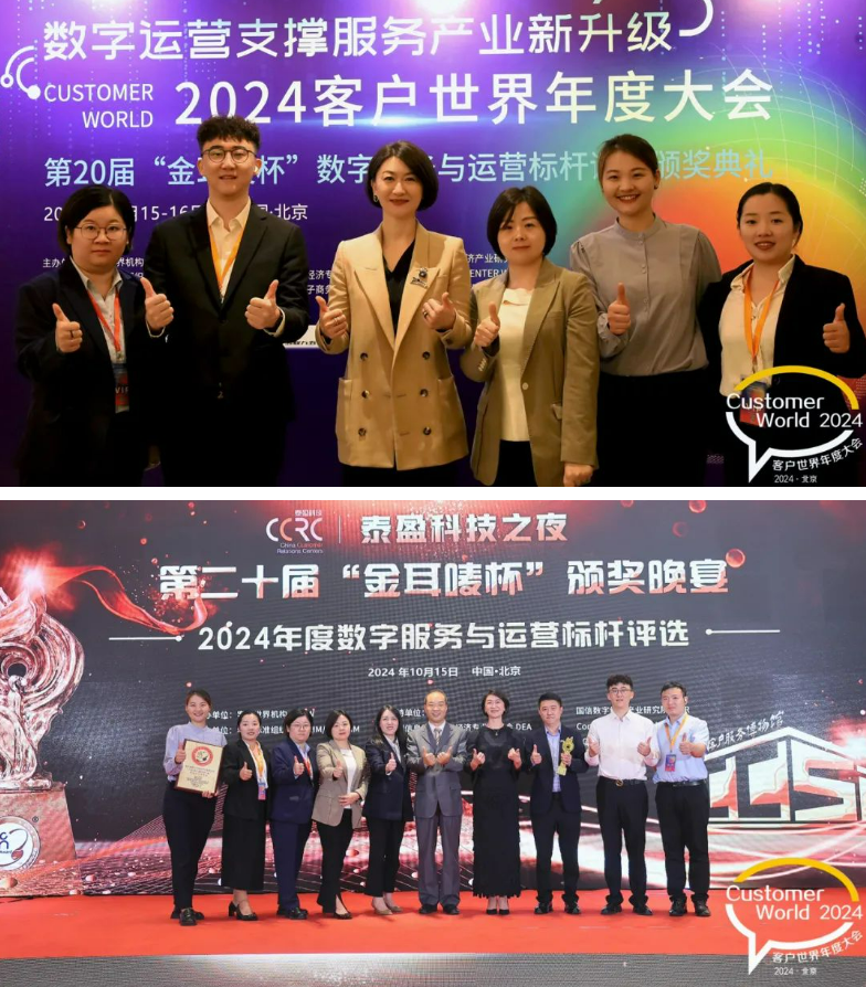喜报!鸿联九五荣获第20届“金耳唛杯”中国最佳客户中心——数字服务品牌年度10强! - 知乎