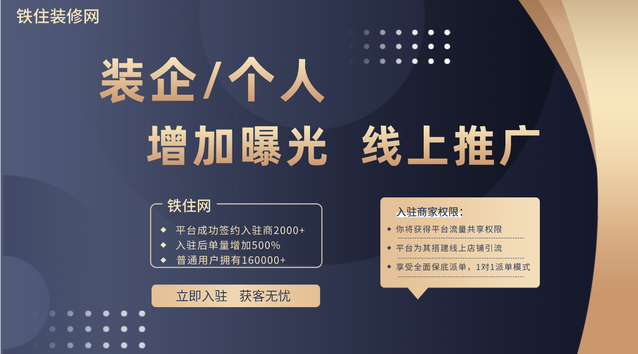 铁住装修APP接单,单子多吗? - 知乎
