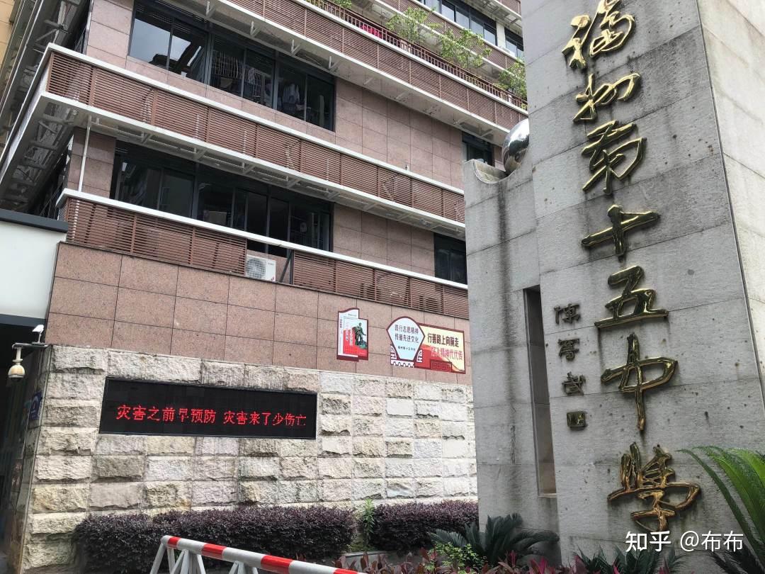 福州市第十五中学福建考点广东技术师范大学(东校区)-广州市天河区