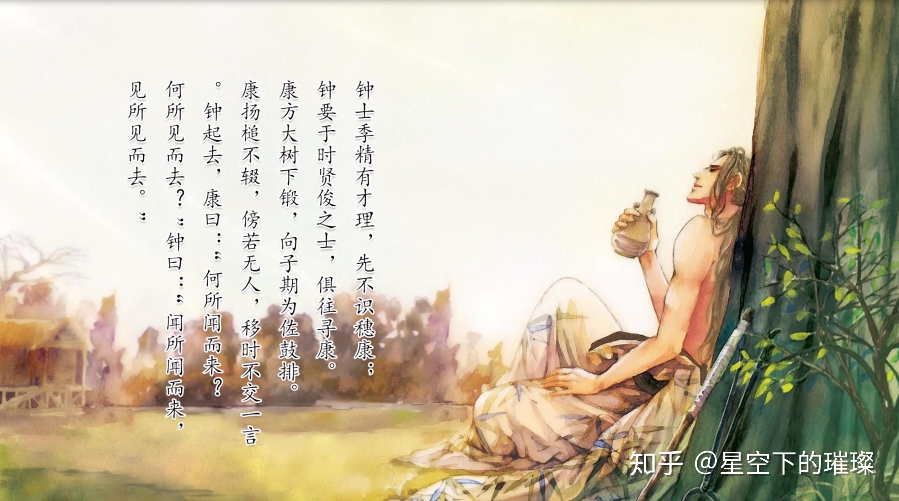 从此后,钟会就下决心除去嵇康.