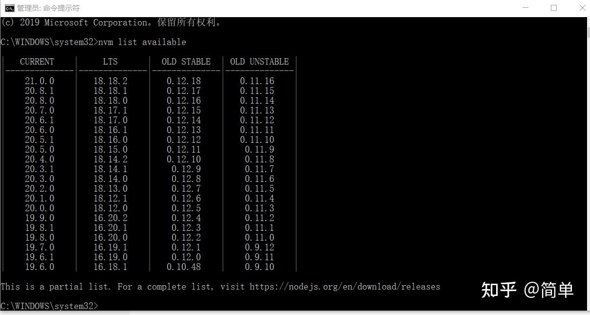 nvm--nodejs管理包工具的安装与使用 - 知乎
