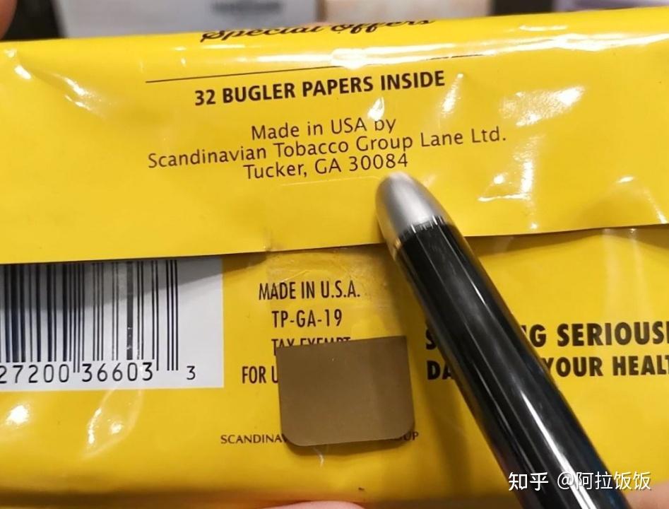 关于手卷烟"喇叭手"的品吸测评 - 知乎