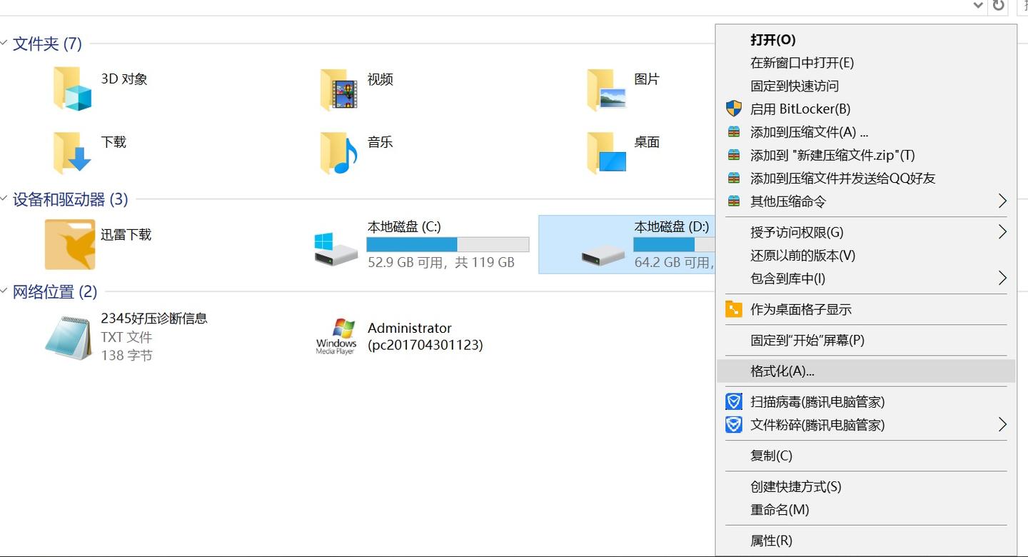 格式化操作是什么意思？硬盘格式化怎么恢复- 知乎
